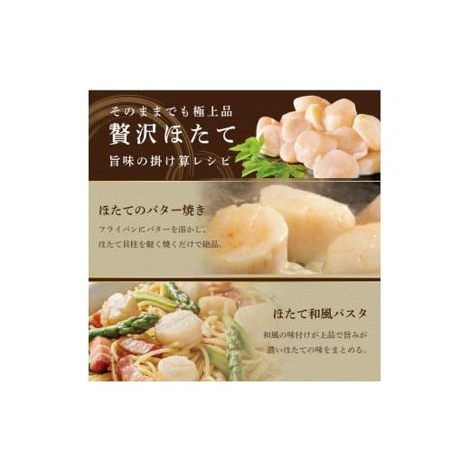 ふるさと納税 北海道 別海町 こだわりの一品！冷凍ほたて貝柱500g(20玉前後入 北海道 野付産 化粧箱入…