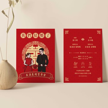 【百年好合】似顏繪手繪插畫喜帖-明信片喜帖
