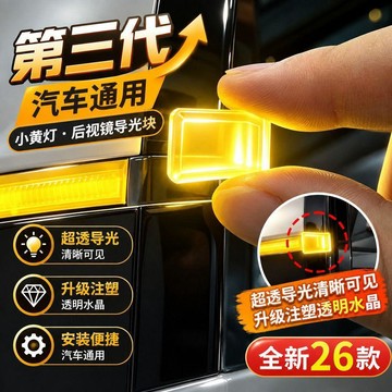 🛒臺灣24h🌳汽車後視鏡小藍燈導光塊智駕輔助導光板駕駛車外燈清晰轉向氛圍燈