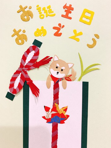 【客製款】和風柴犬夏日風情生日卡(下單前請討論)