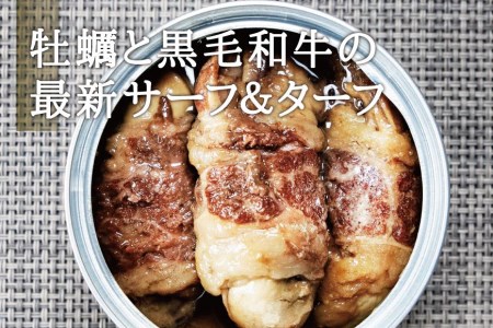 牡蠣肉 味噌粕漬け　100g×5缶セット