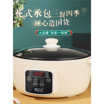 電炒鍋不粘鍋家用宿舍學生鍋多功能一體鍋煮飯炒菜小電鍋智能火鍋