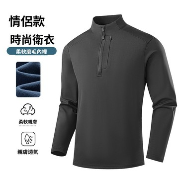 【台灣出貨🔥】 立領長T 衛衣 柔軟磨毛 內裡保暖 休閒百搭 舒適透氣 男士上衣 戶外通勤
