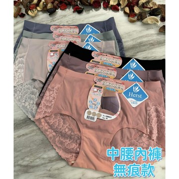 『A&J』#68803 中腰無痕內褲👉輕薄 透氣👍蕾絲質感佳 親膚細緻 唯美❤️