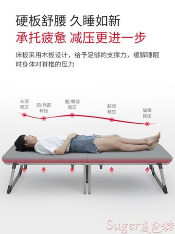 ☆樂天精選折疊床瑞仕達折疊床板式單人家用陪護午休床辦公室午睡床簡易硬板木板床 雙11全館免運