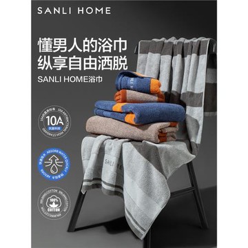 三利浴巾男士純棉家用2025新款全棉吸水速干大人洗澡專用高級裹巾
