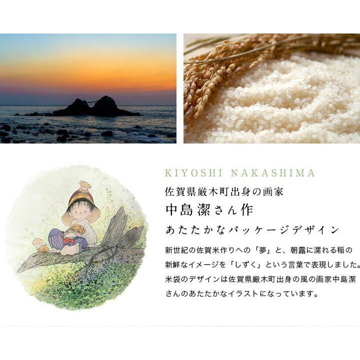 新米　米 お米 2kg 送料無料 夢しずく 佐賀県産　令和5年度 2kg