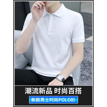 純白色男裝短袖男士polo衫2025夏季新款翻領透氣運動上衣薄款涼感