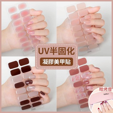 現貨💅滿三件贈烤燈💅UV凝膠指甲貼紙 半固化凝膠美甲貼紙 持久耐刮 需照燈指甲貼片 3D黑科技光療美甲貼片 甲油膜