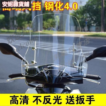 （熱門爆品）（萬人回購）[、萊趣#機車擋風鏡 電動車擋風板 高清透明 擋風擋雨 加高加寬耐磨 電瓶車前擋風板 機車擋風罩