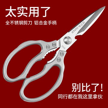 廚房剪刀家用多功能強力雞骨剪不銹鋼肉骨烤肉殺魚食物專用大剪子