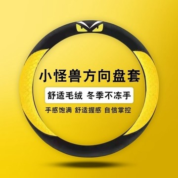 新款汽車方向套短絨男女四季通用型防滑吸汗可愛透氣車把套 不限車型 適用99%車型 方向盤套 透氣 防滑 方向盤皮套