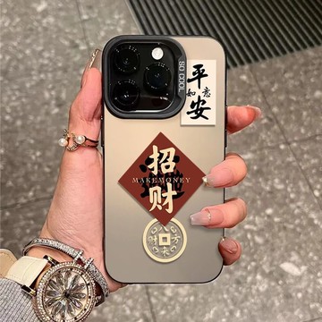 免運+隔日🚚元氣手機殼 招財平安如意 適用於蘋果17promax 16Pro 15plus 14 13 12 11防摔