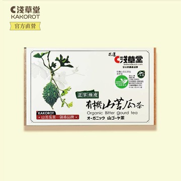 有機山苦瓜茶12入⎪淺草堂直營店⎪純天然無添加⎪山苦瓜第一領導品牌⎪正宗綠皮⎪銷售冠軍?