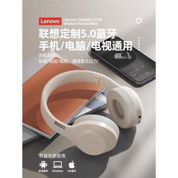 聯想頭戴式藍牙耳機無線新款男電競游戲有線帶麥降噪運動超長待機