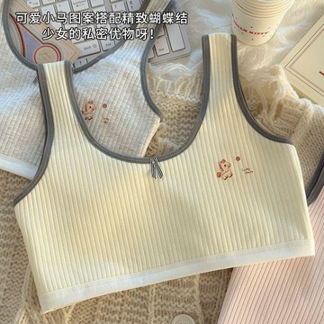 【臺灣🌸出貨】木木屋兒童內衣純棉發育期小學生女童背心10歲12小女孩少女文胸薄🍂