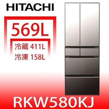 日立 569公升六門變頻(與RKW580KJ同款)冰箱X琉璃鏡RKW580KJX/XN琉璃金RKW580KJXTNX琉