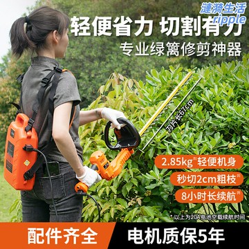 【充電快剪】電動綠籬機 修剪機 修枝機 剪茶機 園藝工具 充電式鋰電 輕便省力 低噪音 家用園林 茶樹球灌木修剪