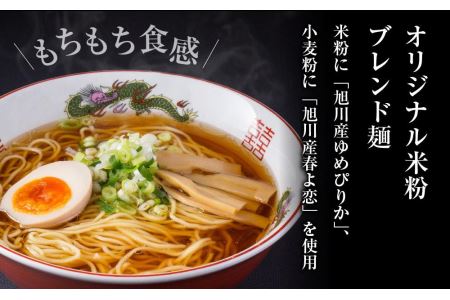 米屋のラーメン「黄金比拉麺」12食セット