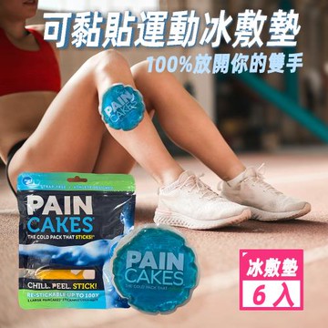 FUJI GRACE FDA檢驗認證 可重複使用黏貼式運動冰敷墊 (超值6入)