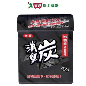 妙管家消臭晶球-炭消臭1000g【愛買】