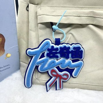 暢銷熱賣✨左奇函週邊 帥氣少年感 時代峰峻 演唱會周邊 雙人卡 胸章吊飾 蝴蝶結左奇函簽名創意掛件可愛書包裝飾品不織布應