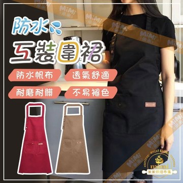 復古風圍裙 廚房圍裙 烘焙圍裙 工裝圍裙 防潑水  日系牛仔圍裙【米米烘焙】工作服 工作圍裙 手沖咖啡圍裙 工業風圍裙