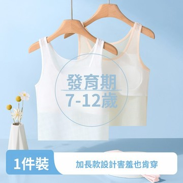 兒童內衣一階段6-12歲發育期小學生初中生透氣網孔女童內衣背心