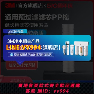 {公司貨 最低價}【請前往3M凈水旗艦店購買】3M凈水器濾芯通用10寸PP棉濾芯正品