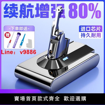 【台灣公司 超低價】適用于Dyson戴森吸塵器電池非原裝V6V7V8V10更換配件充電器鋰電池