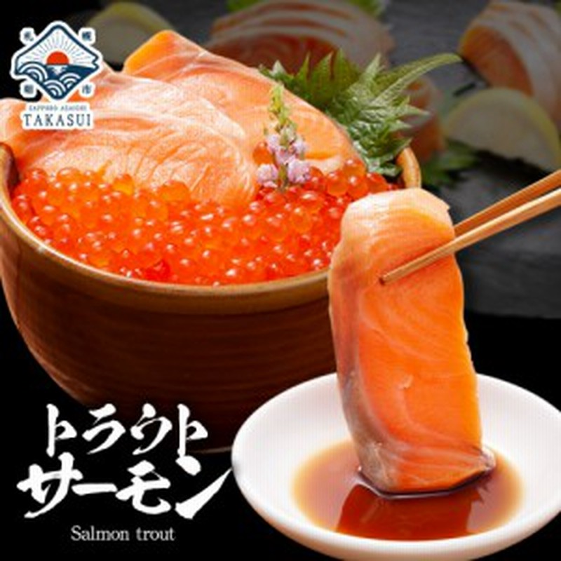 サーモン 刺身 1柵410g前後 活〆トラウトサーモン刺身 敬老の日 お歳暮 通販 Lineポイント最大1 0 Get Lineショッピング