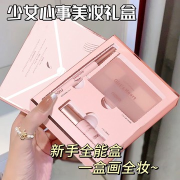 ✨巨好用的【NOVO少女心事美妝禮盒】唇泥 眼線 眼影 三件套全套 化妝品 彩妝套裝 化妝套裝 新手套裝