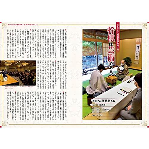 将棋世界 2023年6月号