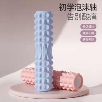 泡沫滾軸放松肌肉瘦腿浮點瑜伽柱按摩專業健身泡沫軸便攜瑜伽滾筒