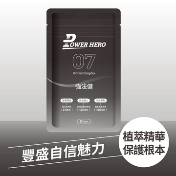 【PowerHero】強法健植萃複方 1入組(10顆/包)《頂級自信、保護根本》