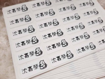 水豚君卡皮巴拉姓名貼商品貼透明貼銀龍貼金底貼商品貼