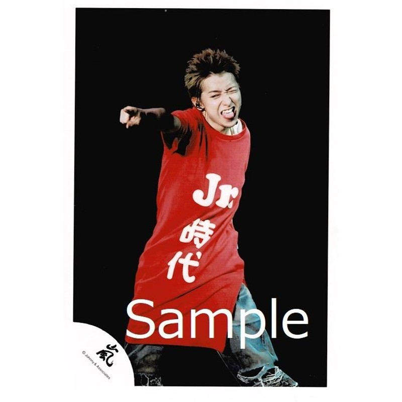 大野智(嵐) 公式生写真 ソロコン 2006×お年玉 嵐=3104円（サトシ