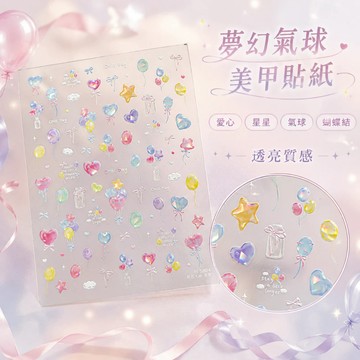 tomoni告白情書 粉氣球美甲貼紙｜炫彩果凍背膠貼紙 指甲貼 美甲飾品 美甲diy 指甲裝飾5804