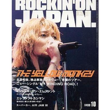 中古ロッキングオンジャパン ROCKIN’ON JAPAN 1998 10 ロッキングオン ジャパン