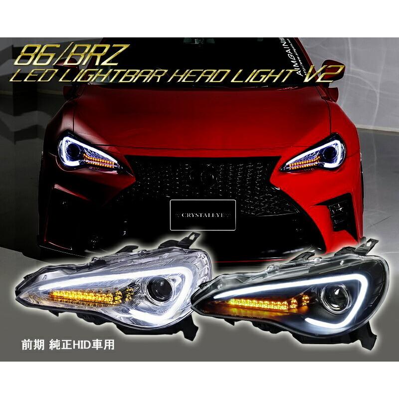 トヨタ 純正 ZN6 86 ハチロク 前期 HID ヘッドライト ヘッドランプ 右 右側 運転席 KOITO 100-60082 即納