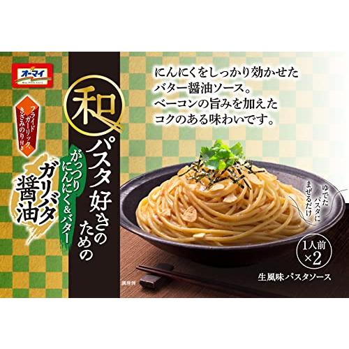 オーマイ 和パスタ好きのための ガリバタ醤油 52.6g ×8個