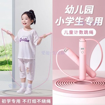 🔥臺灣出貨🔥兒童跳繩可計數幼兒園小學生初學者一年級專用競速不打結鋼絲跳繩6hgf