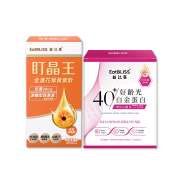好齡光晶亮組(奶素 白金蛋白(桃金)10包/盒+盯晶王葉黃素飲8入/盒)