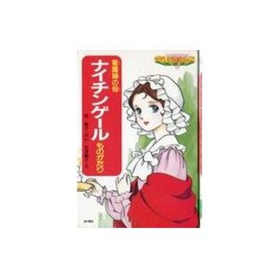 絵本版こども伝記ものがたり ９ ベートーベン／こわせ・たまみ | LINE