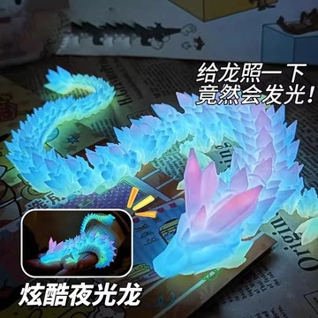 臺灣-出貨🔥 炫彩夜光飛龍3D打印水晶龍全關節可動仿真玩具男創意擺件生日禮物 CTHZ