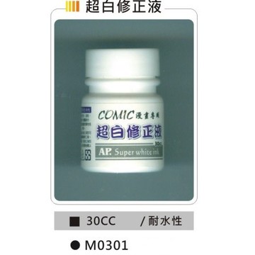 普思AP  30CC超白修正液-耐水性 (M0301)