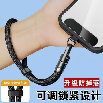 ☀️臺灣出貨☀️防盜鏈 手機防盜鏈 手機掛繩 自鎖掛繩 加厚防盜鏈 手機吊繩 手機背帶 手機繩子 加粗防盜繩 DAUB
