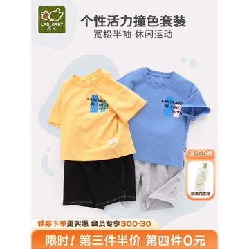 拉比童裝男童短袖套裝夏季寶寶外出休閑套裝運動套裝洋氣