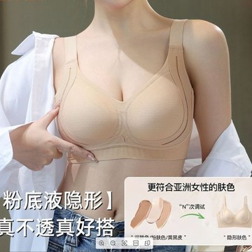 無痕粉底液大碼內衣女大胸顯小胸聚攏無鋼圈收副乳防下垂調整型文胸罩