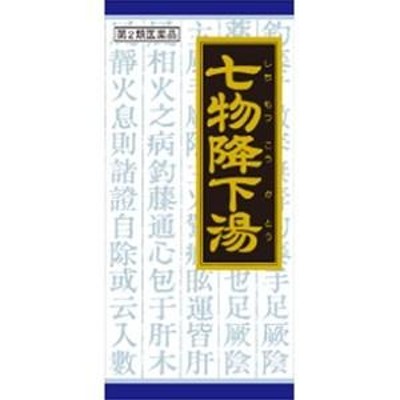 第(2)類医薬品)マヤ養命錠 ( 170錠 ) ( 高血圧症、動脈硬化症に伴う